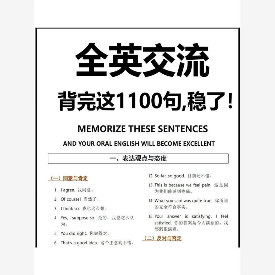 英语交流最快的学习进步方式