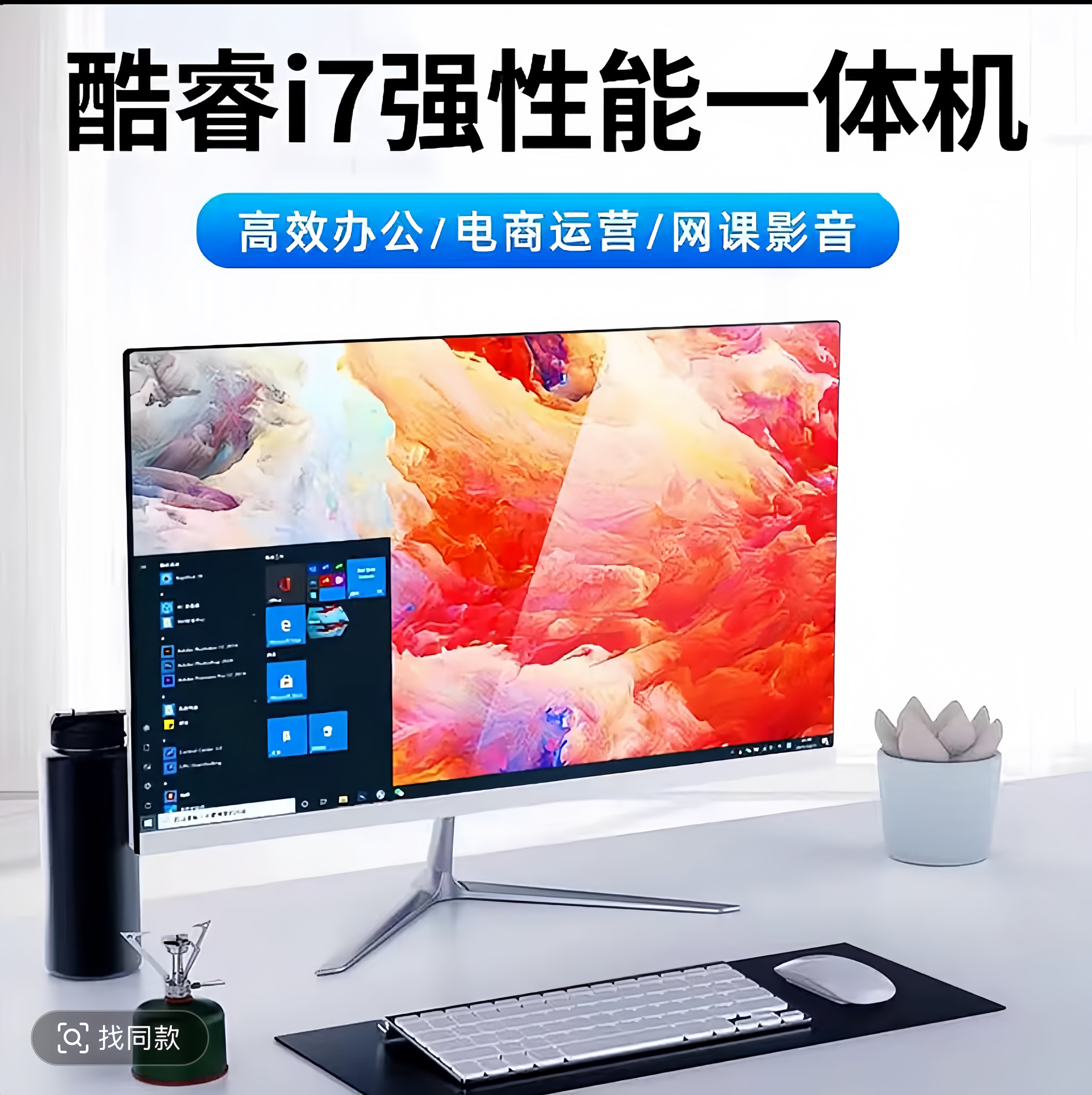2026新款i7办公收银一体机全套