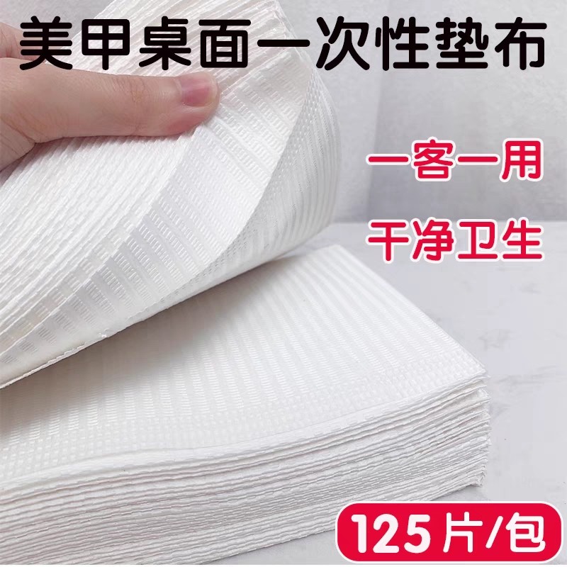 日系美甲店用一次性桌垫纸巾防尘防水纹绣纹身清洁垫垫片网红垫布