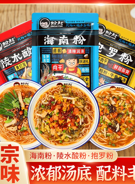 粉叔海南粉陵水酸粉抱罗粉方便速食Q弹腌粉正宗风味小吃组合装