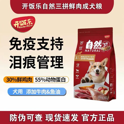 自然三拼中小型冻干鱼油羊奶