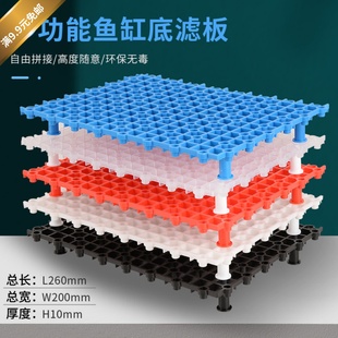 鱼缸底滤板底滤隔板水族箱滤材垫板防死水鱼缸过滤网格乌龟缸晒台