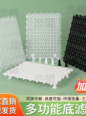 鱼缸加密小孔底滤板水族箱滤材垫板分离网格乌龟缸晒台过滤板隔板