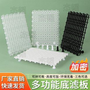 鱼缸加密小孔底滤板水族箱滤材垫板分离网格乌龟缸晒台过滤板隔板