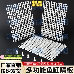 40*30乌龟盒鱼缸滤材周转箱35*25大尺寸滤材滤棉过滤板垫板隔离板