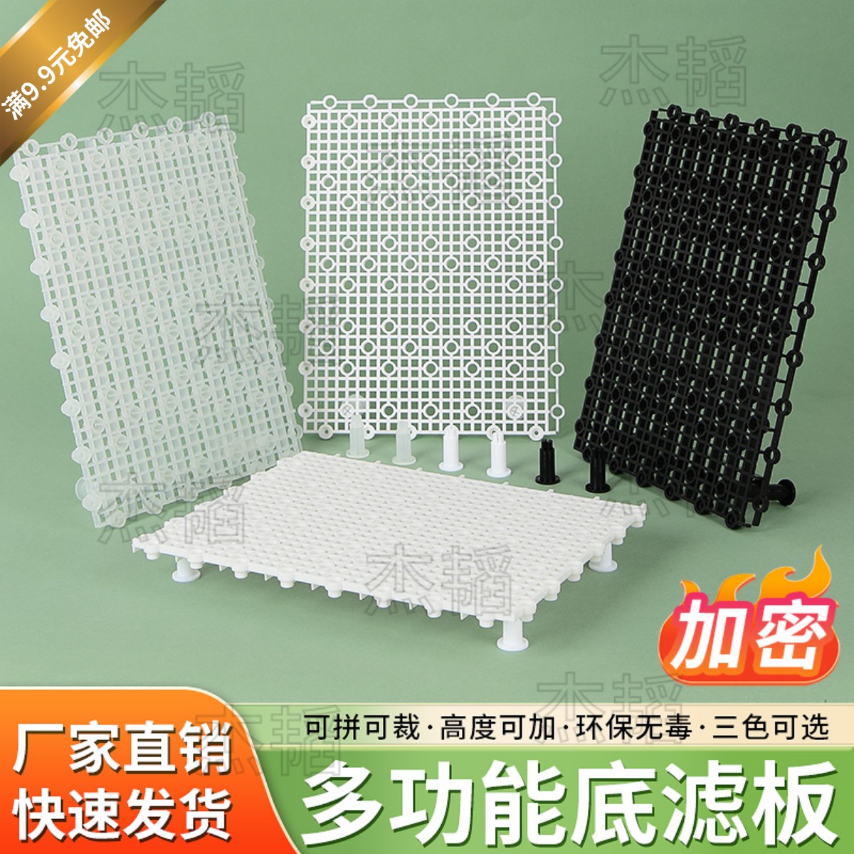 鱼缸加密底滤板水族箱滤材垫板干湿分离网格乌龟缸晒台过滤板隔板