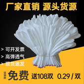 超薄手套白色薄款 工作手套女干活食品电子厂无尘文玩纳米礼仪采茶