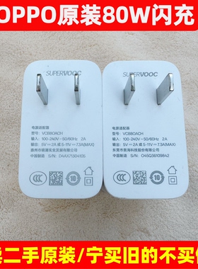 二手oppo80W充电器原装FindX8充电器FindX9/N6/N5/X5Pro/Reno14/Reno12/Reno15Pro/Reno13/Findx8s闪充正品