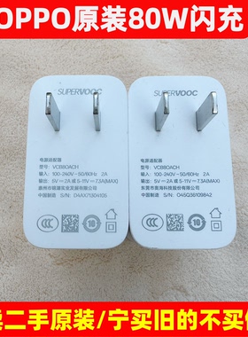 二手oppo80W充电器原装FindX8充电器FindX9/N6/N5/X5Pro/Reno14/Reno12/Reno15Pro/Reno13/Findx8s闪充正品