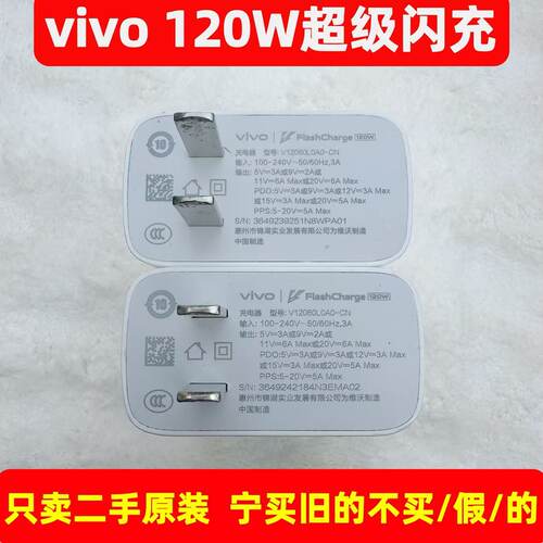 二手vivo原装120W闪充vivox90x100/iQOO12/10/11闪充X90sNeo9/XFold3 120W闪充双C头线