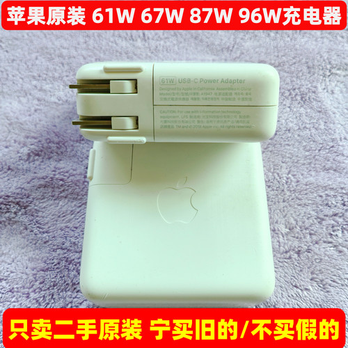 二手适用于苹果电脑MacBook61W67W70W87W96W140WUSB-C原装充电器
