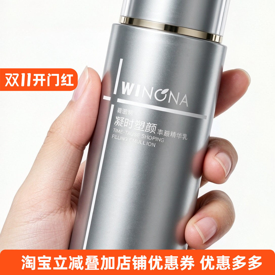 薇诺娜凝时塑颜丰盈精华乳50ml淡纹面霜银核乳液保湿抗皱紧致干敏