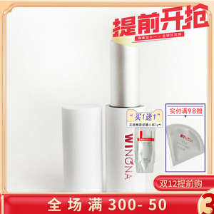 薇诺娜柔润修护润唇膏2.6g 滋润呵护双唇保湿不油腻防干裂