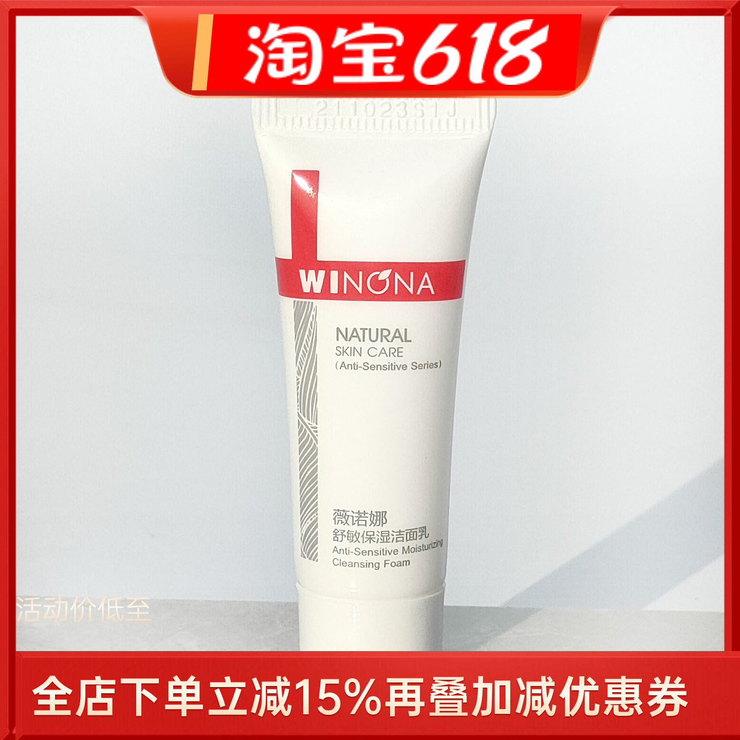 薇诺娜屏障修护玻尿酸宝贝霜