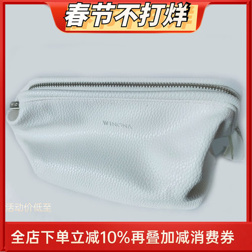薇诺娜化妆包休闲大容量白色青年