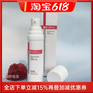 薇诺娜屏障特护霜50克