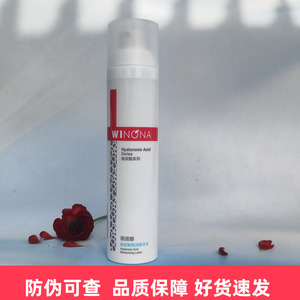 薇诺娜玻尿酸凝润精华水爽肤水
