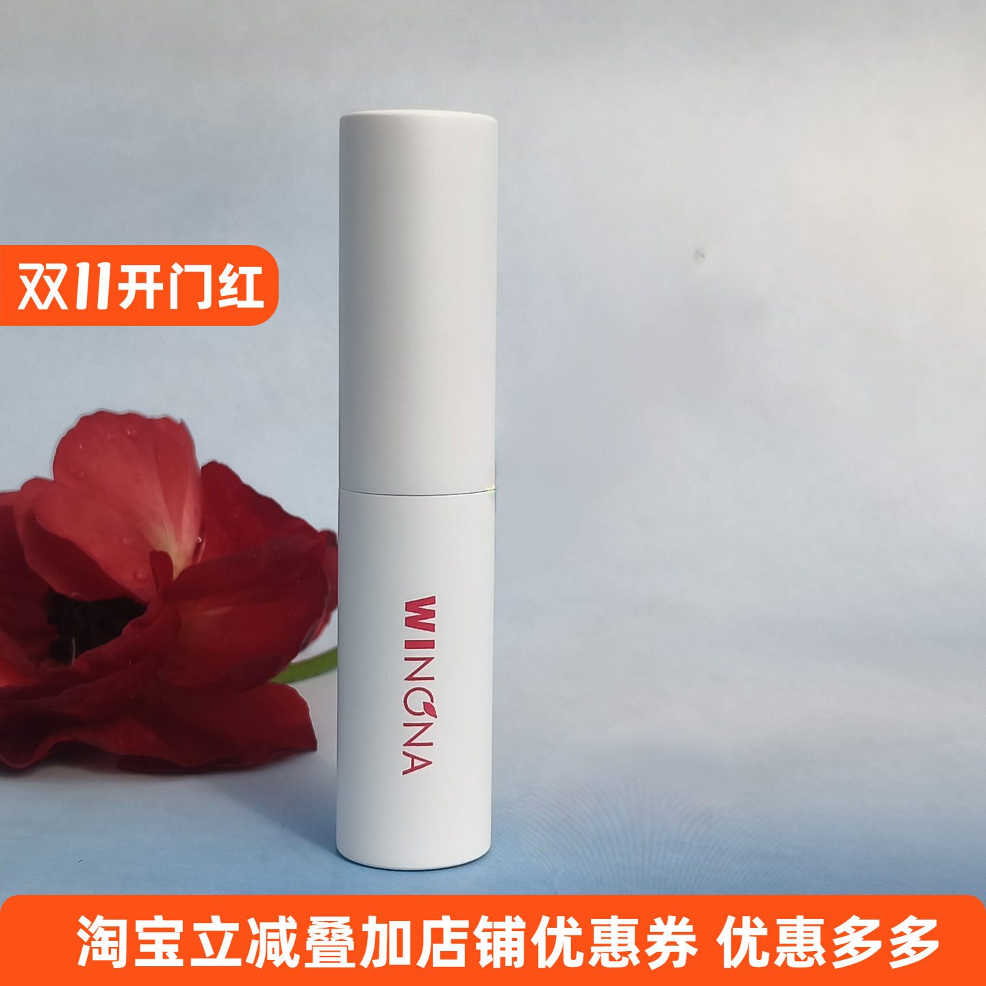 薇诺娜柔润修护润唇膏2.6g滋润