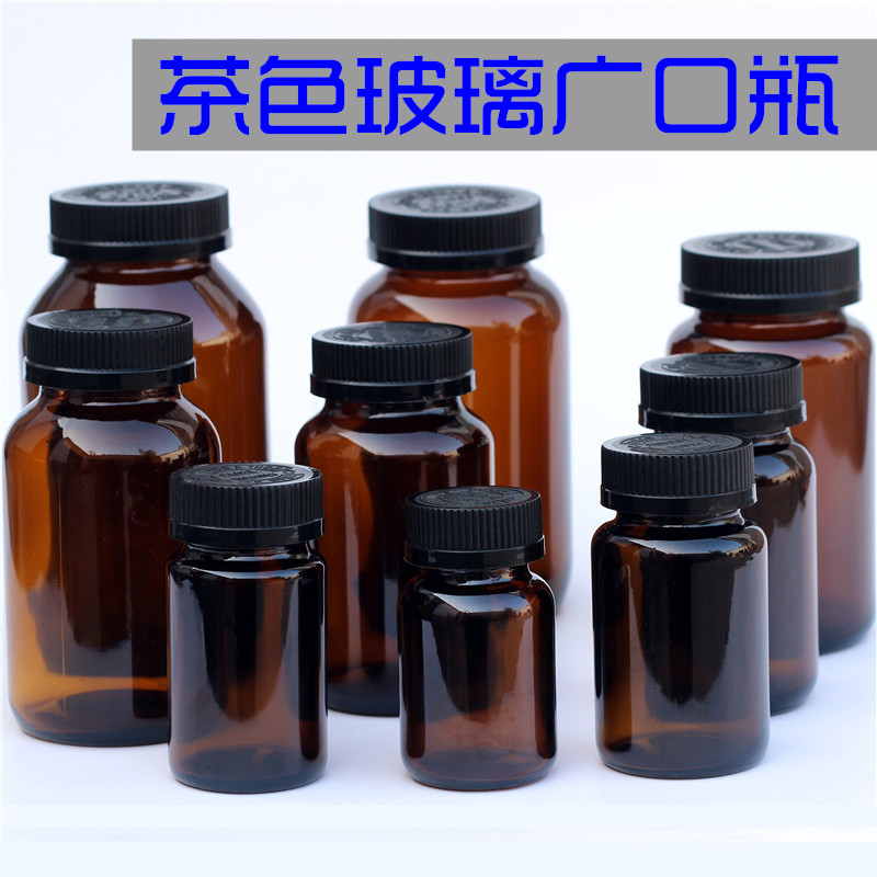 茶色玻璃瓶100毫升药瓶胶囊药粉瓶保健品避光瓶儿童安全按压盖