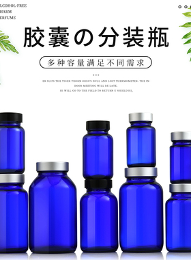 玻璃包装瓶 保健品胶囊瓶 500ml大容量药粉分装空瓶子 蓝色玻璃瓶