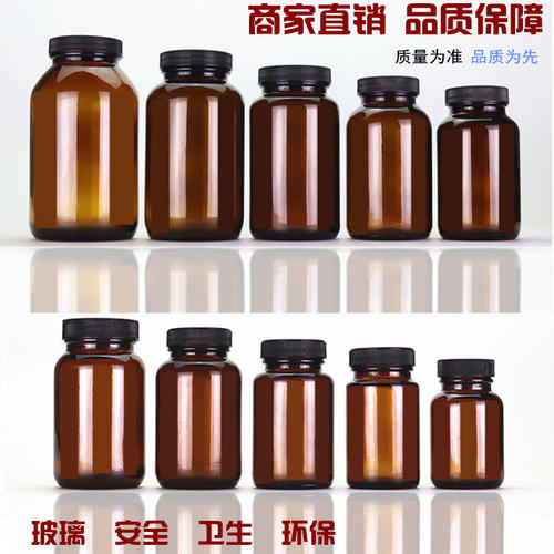 新品200毫升茶色玻璃瓶土壤检测
