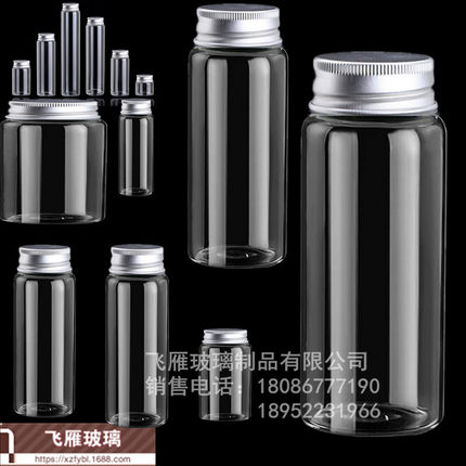 年终大促透明小玻璃瓶 铝盖密封瓶 小药瓶漂流瓶玻璃许愿瓶