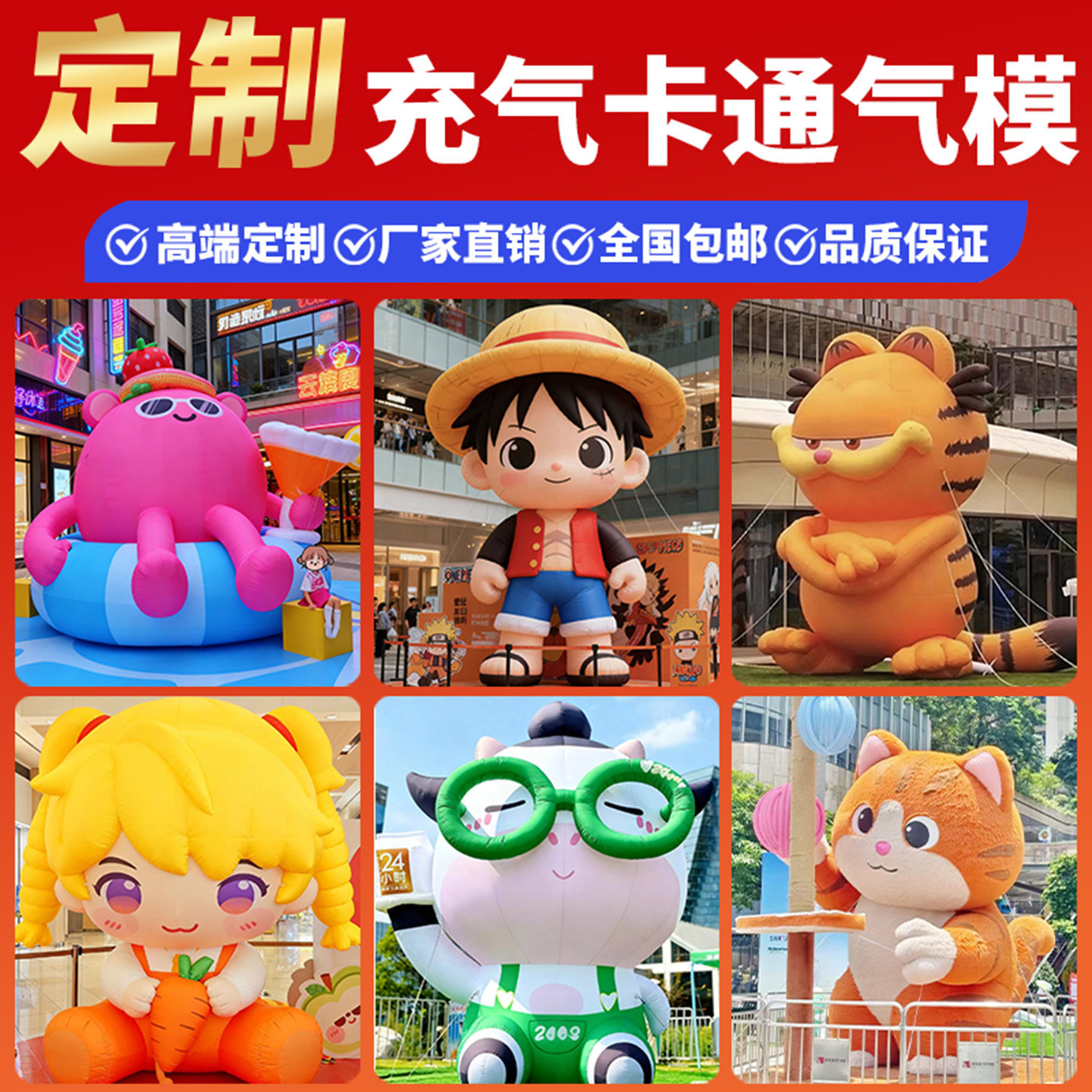 充气毛绒卡通气模定制大型IP公仔玩偶行走人偶吉祥物模型商场美陈