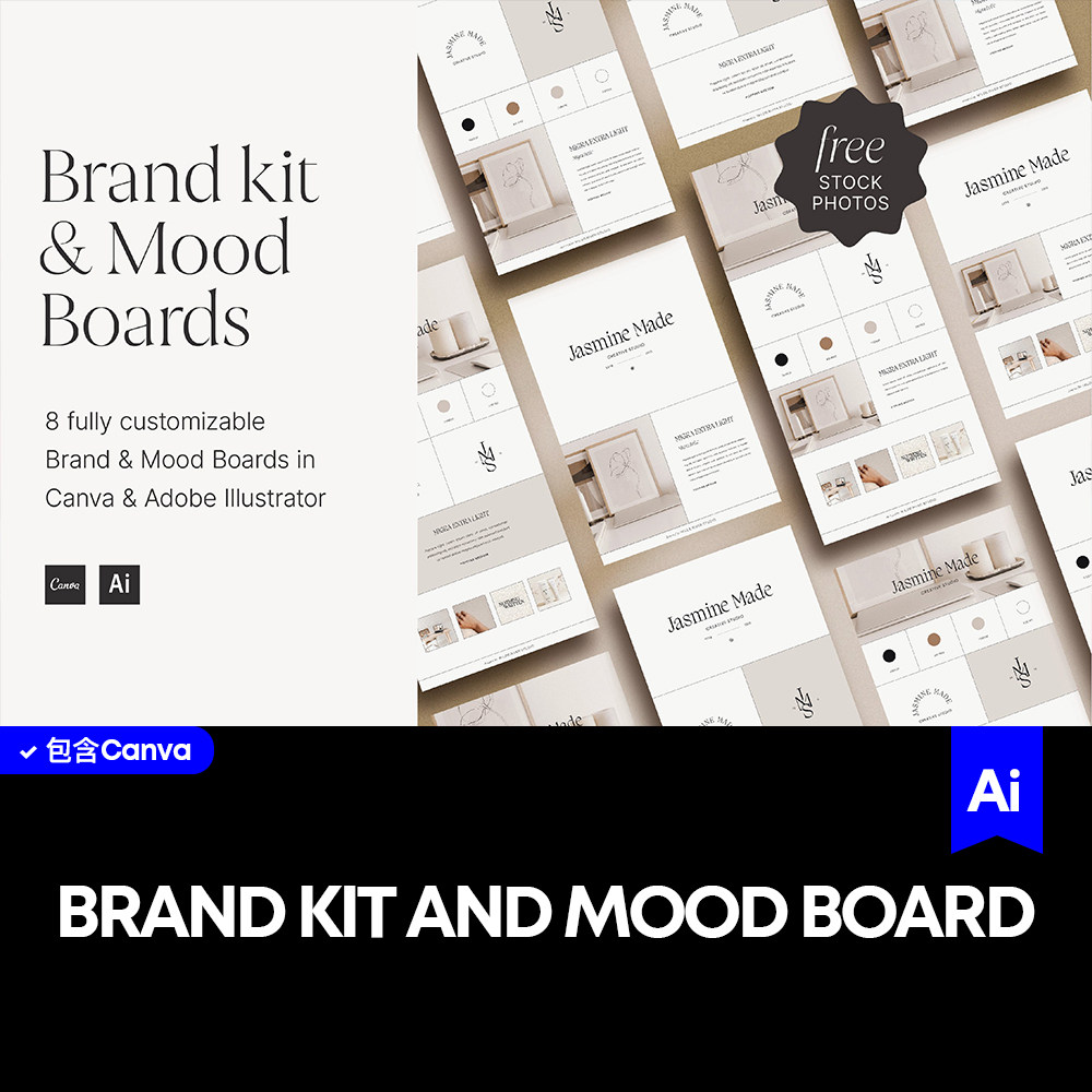 优雅莫兰迪配色品牌指导方针视觉导视排版版式矢量模版canva格式