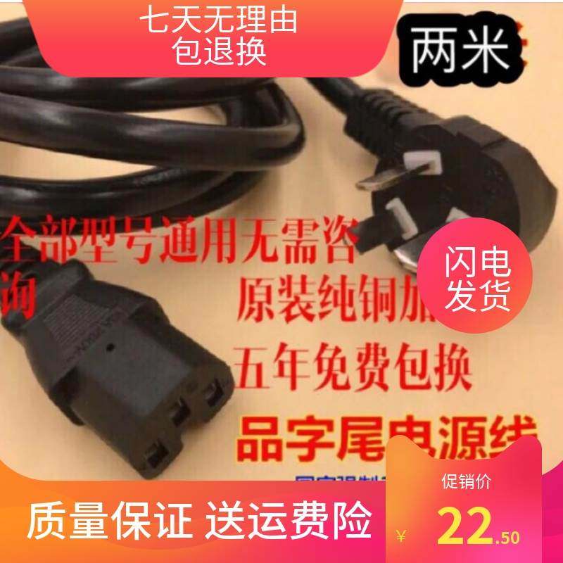 阿沙姆抖抖机甩脂机懒人运动健身器电源线三插插头充电线品字通用
