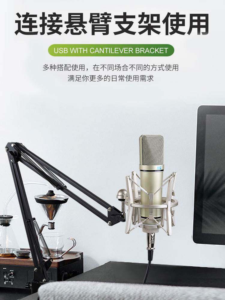 u87振膜电容麦克风电容咪专业直播声卡录音话筒主播k歌电脑唱歌