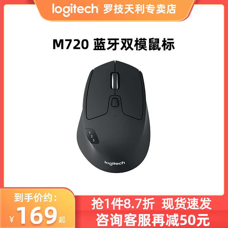 로지텍 M720 무선 마우스 블루투스 노트북 비즈니스 사무실 홈 소녀 남자 게임 휴대용 절전