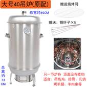 烧烤吊炉木炭烤肉串烤鸭鸡烟熏腊肉桶羊排腿家商用烧烤炉神器挂i.