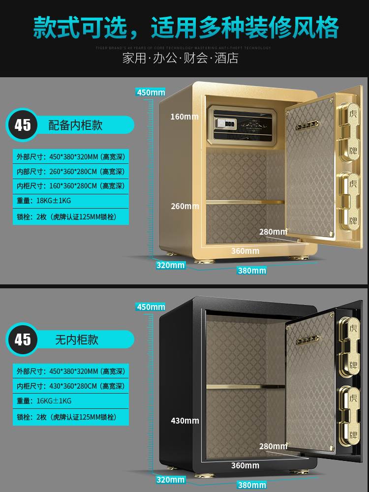 2022新款WIFI智能虎牌保险柜家用小型45cm指纹密码保险箱全钢防盗 办公设备/耗材/相关服务 保管箱 原图主图