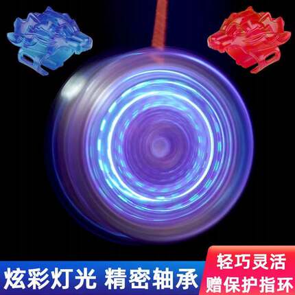 儿童发光悠悠球合金溜溜球自动回旋YOYO球新手入门5-12孩子玩具