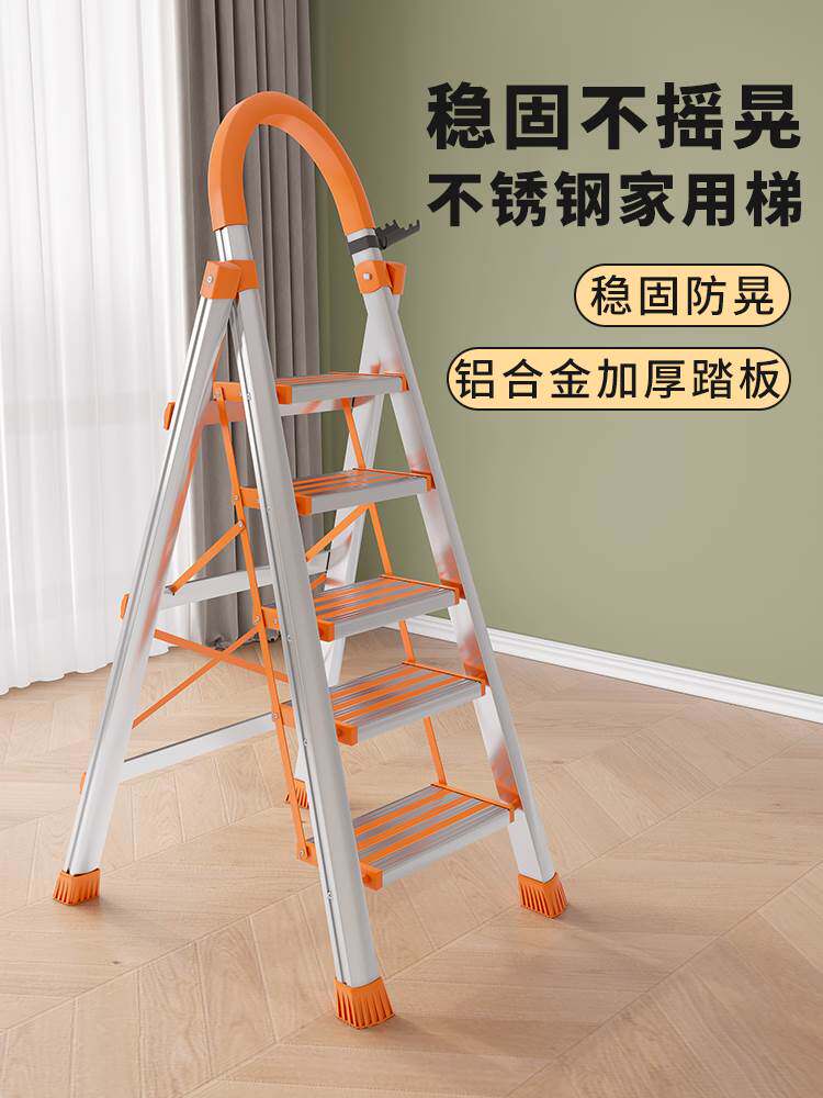 百室宜梯子家用折叠梯伸缩人字梯室内多功能不锈钢加厚五步小楼梯
