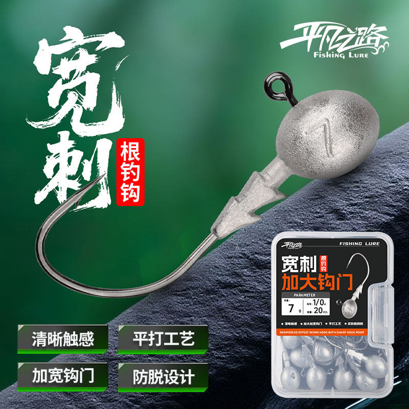 平凡之路 宽刺根钓铅头钩 细条大钩门鳜鱼鲈鱼黑坑内德微铅铅头钩