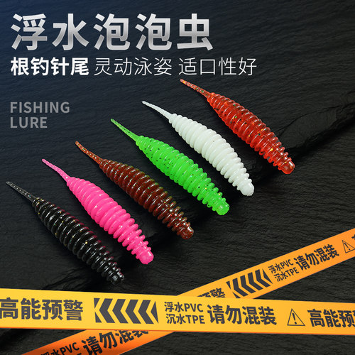 平凡之路千触针尾泡泡虫