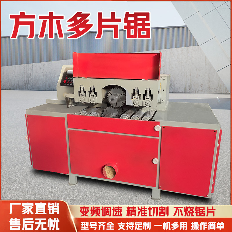 大型方木多片锯木工机械上下轴方木锯木龙骨托盘开料多片锯,五金/工具,其他机械五金,淘宝优惠券,粉丝福利购,淘宝优惠卷