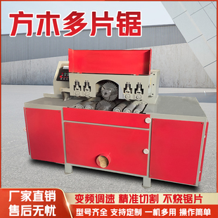 大型方木多片锯木工机械上下轴方木锯木龙骨托盘开料多片锯