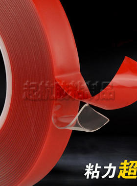 起航双面胶超强力无痕双面胶带M3汽车用亚克力透明双面胶2MM厚