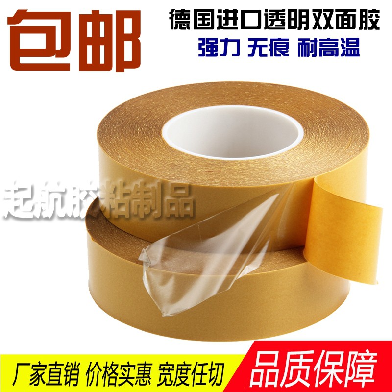 进口双面胶透明强力不留痕超薄超粘防水耐高温高粘度无痕双面胶带