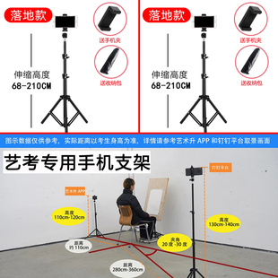 线上艺考考试专用手机支架补光灯美术生播音乐校统考级三脚双机位