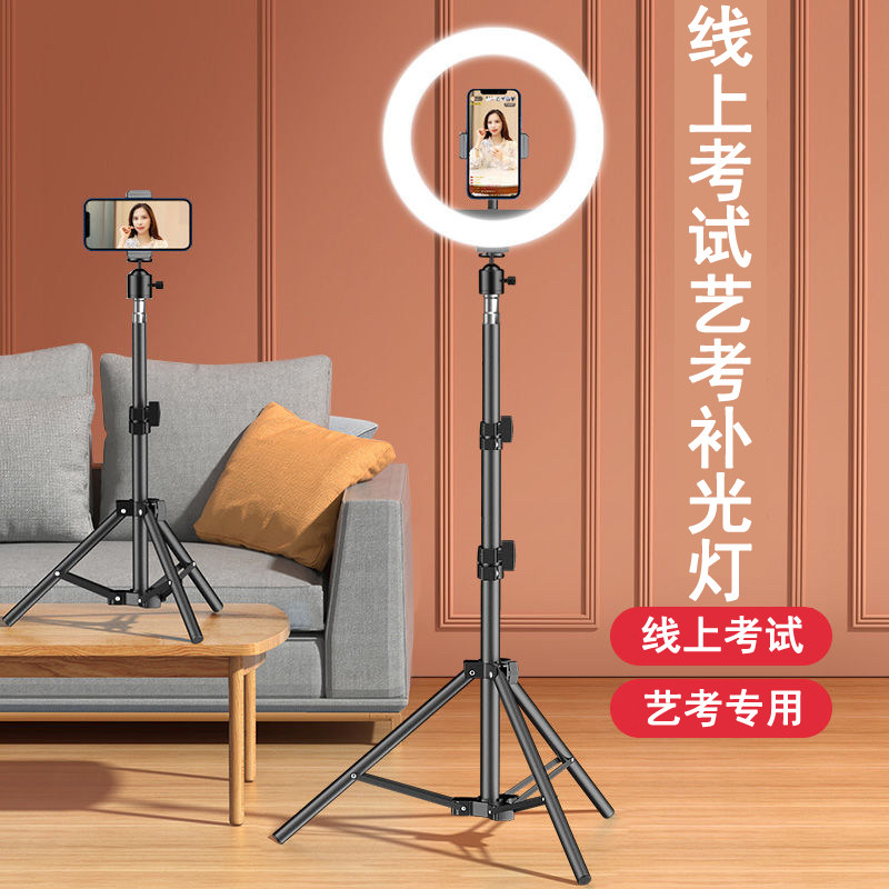 艺考补光灯线上考试面试专用打光图片