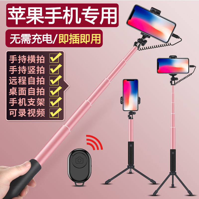 苹果手机专用自拍杆iphone17/16/15/14/1312旅游便携线控支架神器