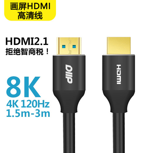 京东方BOE画屏HDMI高清线电脑笔记本数据线2.0电视机顶盒8K投影仪