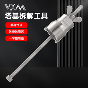 山地公路自行车加强升级滚珠花鼓塔基工具拆卸扳手一字槽安装套筒