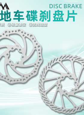 山地自行车碟刹碟片G3 HS1碟片公路车6钉不锈钢160mm油碟刹车盘