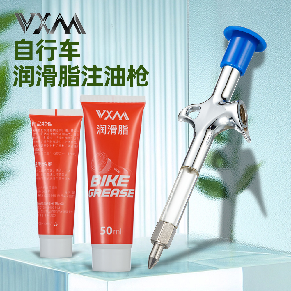 自行车山地公路润滑脂花鼓中轴轴承保养上油工具高压长嘴油枪