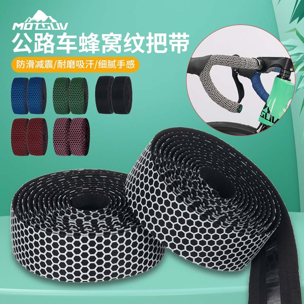 自行车把带公路车吸汗防滑绑带蜂窝凝胶球纹硅胶把带死飞缠带防滑,自行车/骑行装备/零配件,捆扎带/车把带,淘宝优惠券,粉丝福利购,淘宝优惠卷