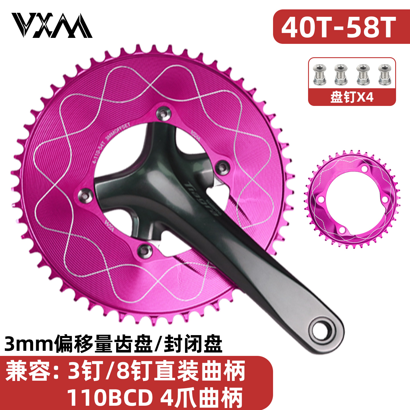 公路自行车正负齿盘片4爪110BCD牙盘40T-58T铝合金封闭盘3钉8钉